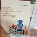 통합동행매니저 양성과정(병원+금융기관+공공기관+쇼핑+나들이+말벗) | 부산시민대학 강좌 통합동행매니저 양성과정