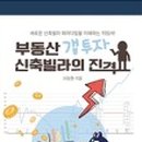 이정현공인중개사사무소 이미지