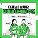 스마트비즈포레 이미지
