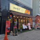 삼겹 - 사상구 대동로 104-8 | 태평동맛집, 모란삼겹 솔직 후기