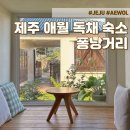 퐁낭거리 이미지