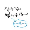 수풀공방