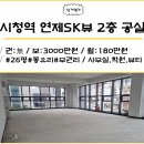 연제SK뷰공인중개사사무소 이미지