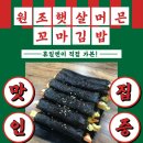 햇살머믄꼬마김밥 | 청주 수곡동 맛집 원조햇살머믄꼬마김밥 솔직 후기｜즉석떡볶이·쫄면·꼬마김밥 추천