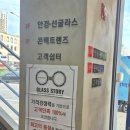 글라스스토리안경김포한강점 이미지