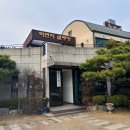 구수한마을 이미지