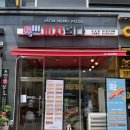 피자먹다 : 오산 1인피자 맛집, 혼밥과 피크닉 음식 추천
