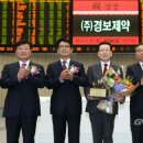 (주)경보제약 이미지