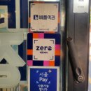 터미널상회 | 남부터미널 냉동삼겹살 찾다가 다녀온 예술상회 남부터미널 냉동삼겹살 솔직 내돈내산 후기 남겨봅니다.