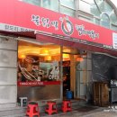 불닭발땡초동대문엽기떡뽁이