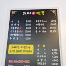 기미짬뽕 이미지