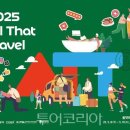로컬트래블코리아 이미지