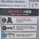 워시랩셀프세차타운 이미지