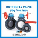 주식회사 아성유통