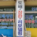 충남지물장식