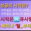 큐사랑대구