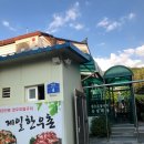 제일한우촌