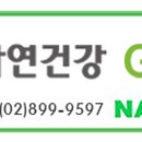 지에이치(GH) 자연건강 이미지