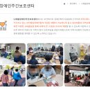 나래울장애인주간보호센터 이미지