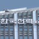 한국전력 이미지