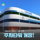 부산과학관 4층 이미지