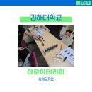 김해대학교 | 김해대학교 아로마테라피 강의