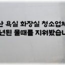 해우환경 이미지