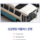 서울위례바이오요양병원 이미지