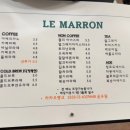 르마롱