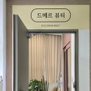 드메르뷰티 이미지