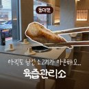 서울메트로 동대문 별관 | [동대문 고깃집] 육즙관리소 더룸 을지로 - DDP 근처 맛집 회식하기 좋았던 곳