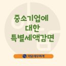 이담세무회계 이미지