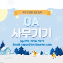 블랙드럼 | OA사무기기_출력물에 검은색 줄이 나와요!(K드럼 작업후기)