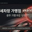 삼성세차장 이미지