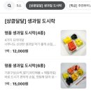 상큼과일 권선점 이미지