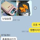 홈플러스 주식회사 창원점 | 코로나19 간식거리 에어프라이어생지 추천 홈플러스냉동생지 '호두통팥데니쉬생지'