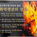 정담어가화덕생선구이 이미지