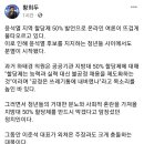 이동형,황희두에 레이더에 포착된 윤석열 지방할당제 50프로 역효과 이미지