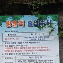 안동중학교인계분교장 이미지