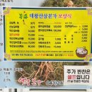 대왕산삼백숙본가 이미지