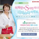소망S라인 네이버블로그