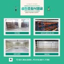 준도농수산 | 김포 고촌읍 신선한 과일가게 오픈(준도 농수산)-과일 진열대 조립식앵글 배송 후기