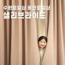 수원-1835 | [공지] 샐리브라이드 이미지투어 드레스 피팅ㅣ당일계약후기 (김규리안 이사님)