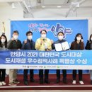 안양8동 도시재생 뉴딜사업 이미지