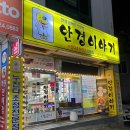 안경이야기안민점 네이버블로그