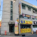상하이아로마체형관리