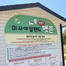 하남 미사 강아지 운동장 [미사 아일랜드 펫존] 다녀온 후기!