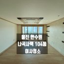 오늘의쉐프울진