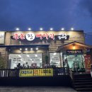 [청주 봉명동] 큰손왕 뼈다귀🍖 후기 봉명동맛집