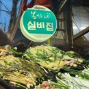 봉자네 | 해운대시장 해물파전 봉자네실비집 웨이팅 포장 후기 (+주류추천)